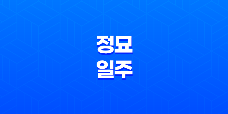 정묘일주(丁卯日柱) 특징과 성격, 남자와 여자의 직업 8 정묘일주(丁卯日柱) 특징과 성격, 남자와 여자의 직업 7