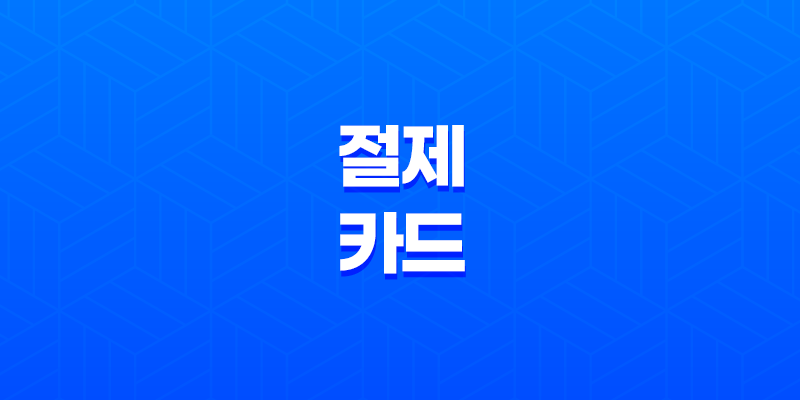 절제 카드(+ 균형과 중용의 아름다운 상징) 8 절제 카드(+ 균형과 중용의 아름다운 상징) 7