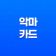 악마 카드 이원성의 상징과 의미 17