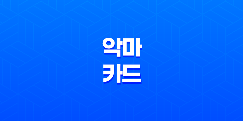 악마 카드 이원성의 상징과 의미 8 악마 카드 이원성의 상징과 의미 7