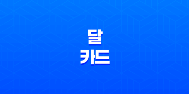 달 카드의 해석과 심오한 의미 55