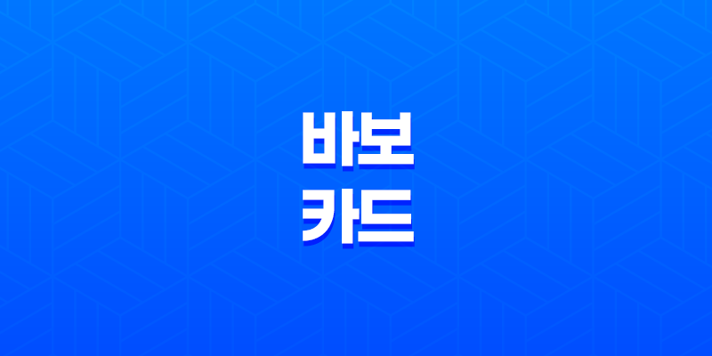 바보 카드의 신비와 의미 7