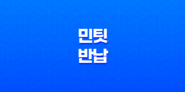 민팃 반납 및 판매 방법 및 ATM 위치 총정리 83