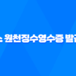 홈택스 원천징수영수증 발급방법 - 간편하고 빠르게 확인하세요! 29