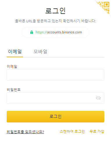 바이낸스 로그인 문자 수신 안될 때 해결방법과 유용한 꿀팁