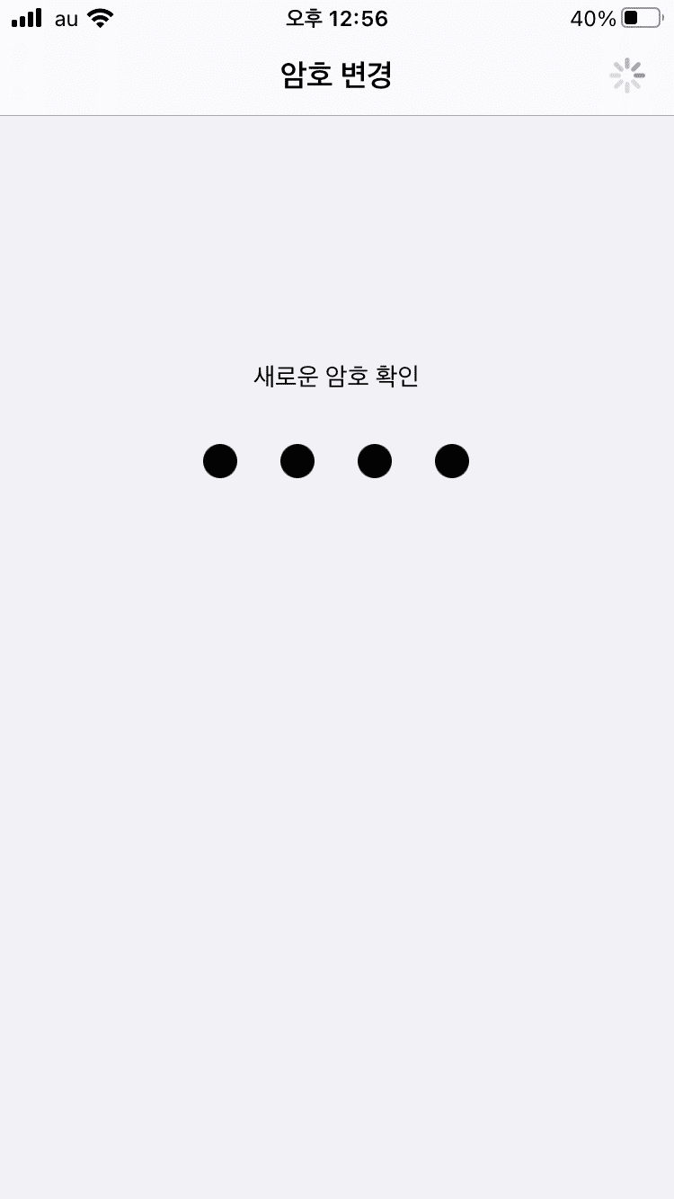 아이폰 잠금 비밀번호 변경 - 간편하게 4자리로 설정해보세요! 6 아이폰 잠금 비밀번호 변경 - 간편하게 4자리로 설정해보세요! 5