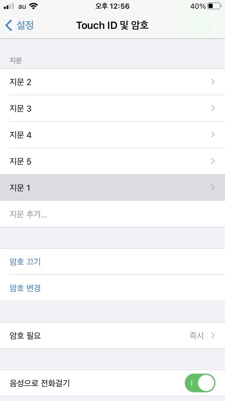 아이폰 잠금 비밀번호 변경 - 간편하게 4자리로 설정해보세요! 8 아이폰 잠금 비밀번호 변경 - 간편하게 4자리로 설정해보세요! 7