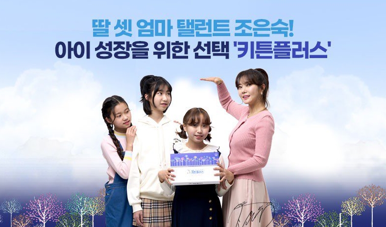 어린이 키 성장을 위한 '키튼플러스' 추천 및 효과