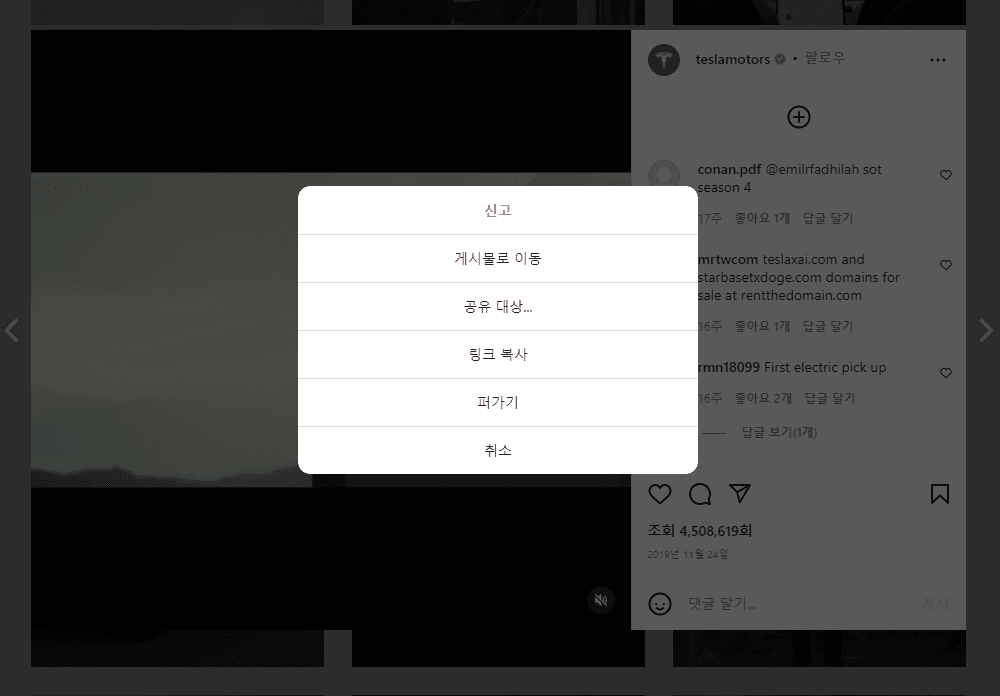 인스타그램 동영상 다운로드 방법 : 간편하고 무료로 즐기자! 27