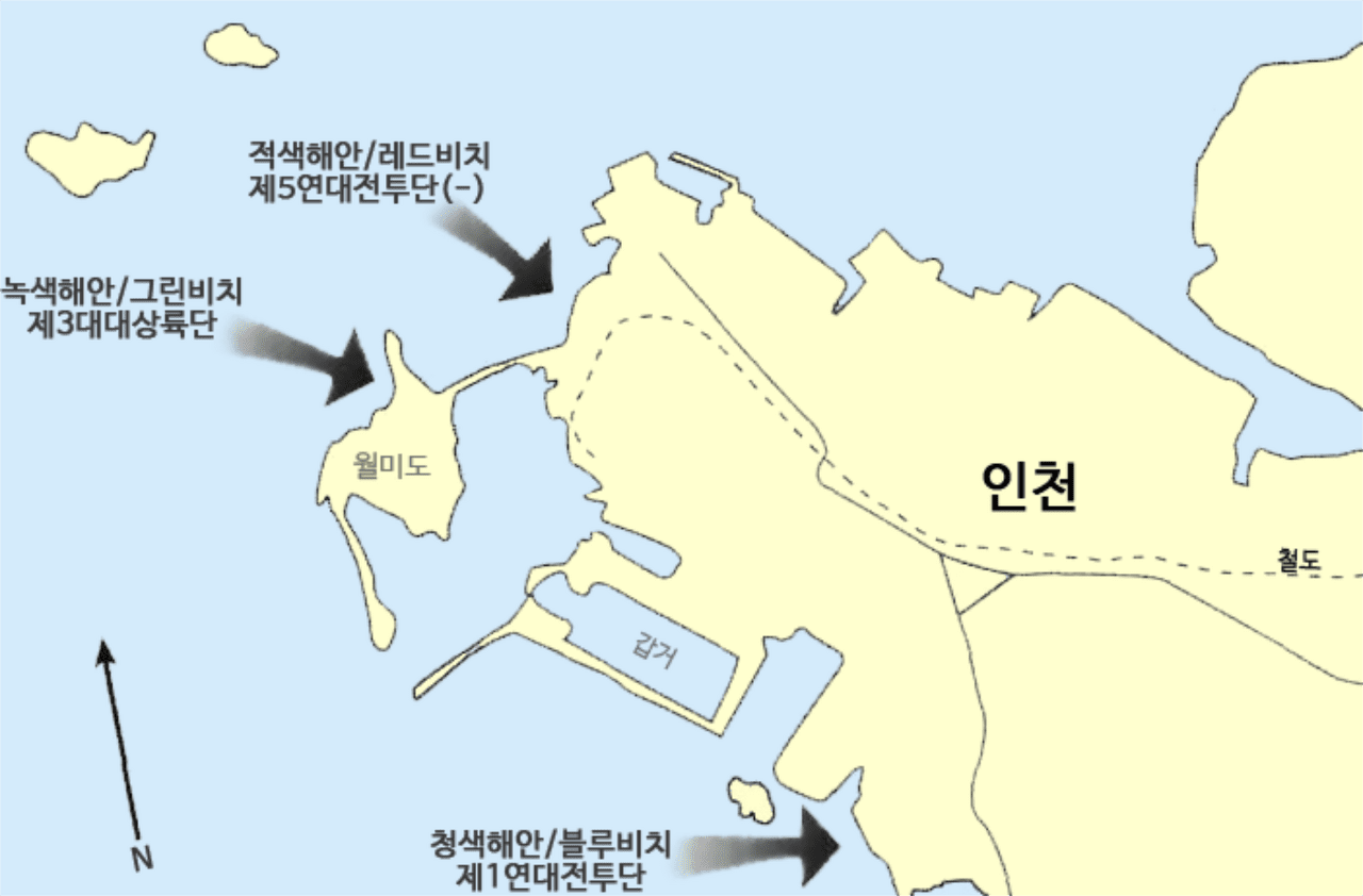 인천상륙작전 크로마이트 작전의 전략적 성공 7