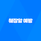 췌장암 예방을 위한 4가지 고칼로리, 고지방 음식 및 올바른 식습관 83