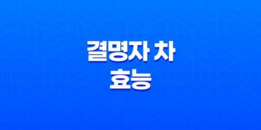 결명자 차 효능 및 부작용 55