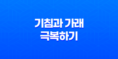 민간요법으로 기침과 가래 극복하기 57