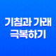 민간요법으로 기침과 가래 극복하기 19
