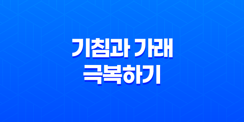 민간요법으로 기침과 가래 극복하기 8 민간요법으로 기침과 가래 극복하기 7