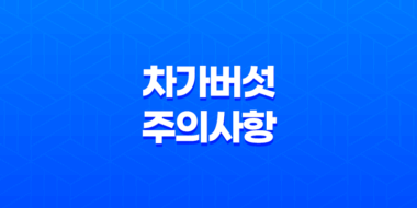 차가버섯, 건강에 미치는 긍정적인 영향과 주의사항 35