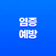 염증 예방을 위한 5가지 음식 17