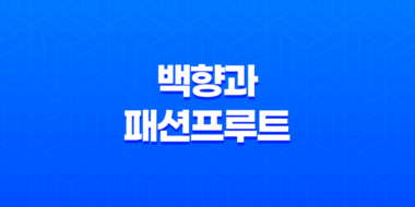 백향과(패션프루트)에 대해서 알아보자 27
