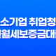 중소기업 취업청년 전월세보증금대출 13