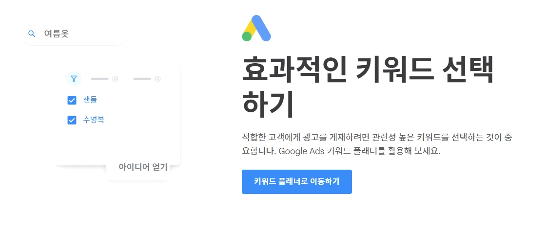 워드프레스 검색 노출