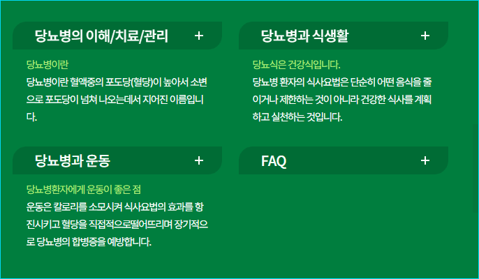 당뇨에 좋은 음식, 혈당 낮추는 식품(2025년) 3