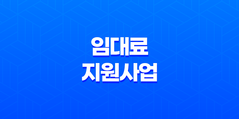 광주시 소상공인 임대료 지원사업 자격 조건과 신청 방법 알아보기 8 광주시 소상공인 임대료 지원사업 자격 조건과 신청 방법 알아보기 7