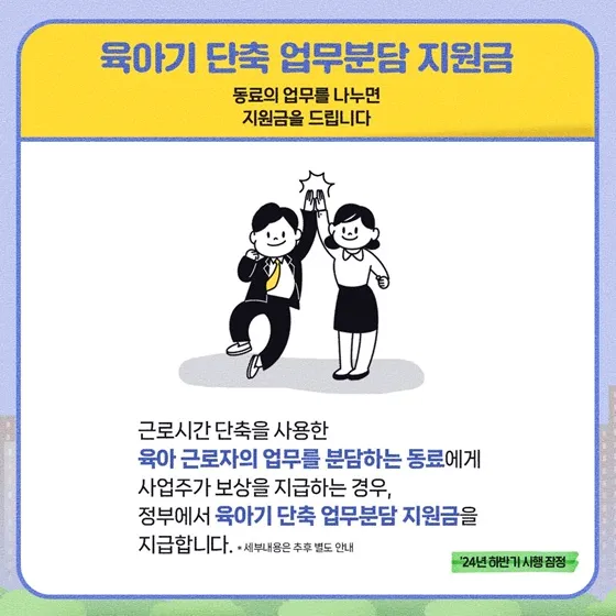 출산전후휴가 급여 신청 고용보험 모바일 앱 15