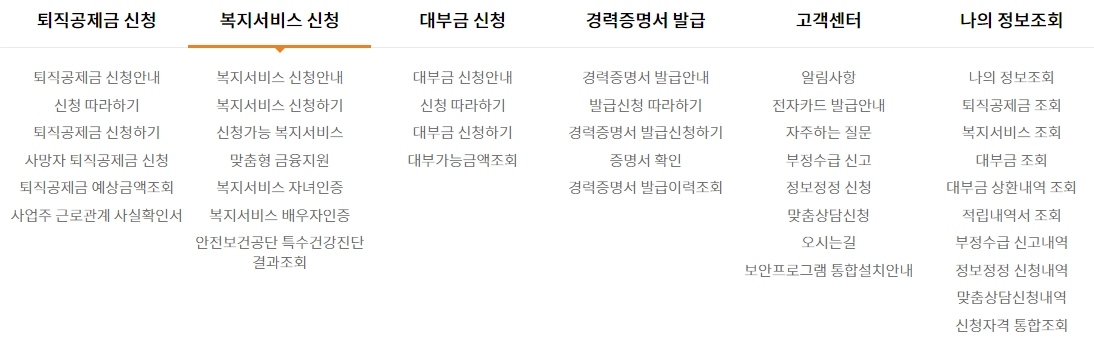 건설근로자공제회 대출 조건 신청 방법