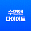 수면앤 다이어트 효과, 후기, 장점, 가격 정보 19