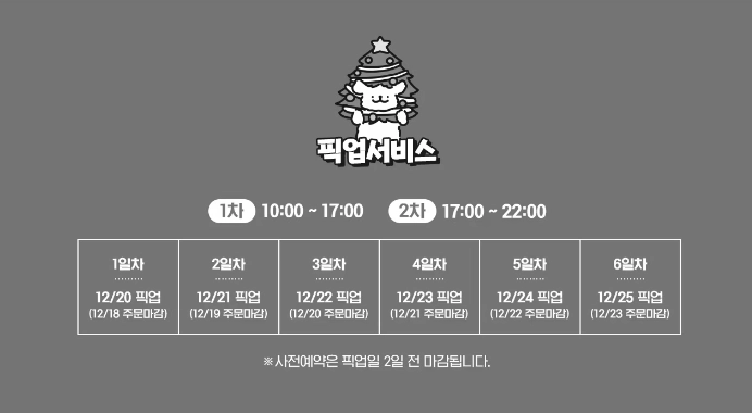 이마트와 이마트24, 2024 크리스마스 케이크 사전 예약 혜택 총정리