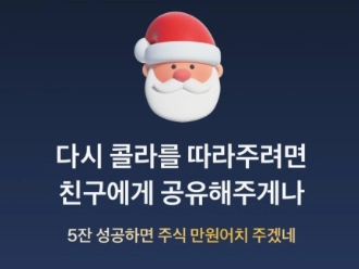 해외주식 1만 원 받는 초대박 기회! 토스 산타 이벤트 완벽 가이드