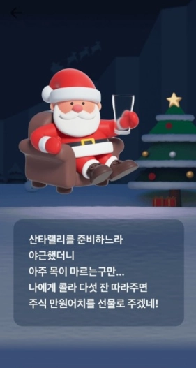 해외주식 1만 원 받는 초대박 기회! 토스 산타 이벤트 완벽 가이드