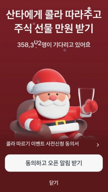 해외주식 1만 원 받는 초대박 기회! 토스 산타 이벤트 완벽 가이드