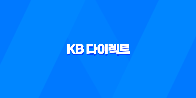 KB 다이렉트 - 쉽고 빠른 운전자 보험 비교 5가지 팁 8 KB 다이렉트 - 쉽고 빠른 운전자 보험 비교 5가지 팁 7