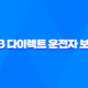 KB 다이렉트 운전자 보험 - 2025년 꼭 필요한 이유와 가입 혜택 21