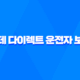 롯데 다이렉트 운전자 보험 - 2025년 스마트한 운전자 선택 27