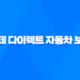 롯데 다이렉트 자동차 보험 - 2025년 알뜰하게 가입하는 방법 - 롯데 하우머치 다이렉트 자동차 보험 비교 39
