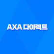 AXA 다이렉트 - 자동차보험 1위 믿고 가입하는 방법 1