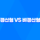 갱신형 vs 비갱신형 건강보험, 20년 전문가의 최종 정리! 당신에게 맞는 선택은? 21