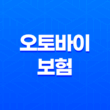 오토바이 보험 - 20대 필수 가입 가이드 3가지 11
