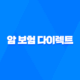 암 보험 다이렉트 - 비교 사이트에서 찾아야 하는 이유(2025년) 31