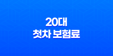 귀문관살(鬼門關殺)의 의미와 특징 43