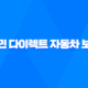 국민 다이렉트 자동차 보험 - 2025년 최신 가이드와 완벽 비교 36