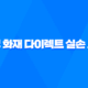 삼성 화재 다이렉트 실손 보험 - 2025년 현명하게 가입하는 3가지 방법 23