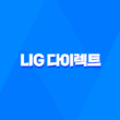 lig 다이렉트 - 2025년에 가입해야 할 맞춤 보험 추천! 3