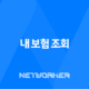 내 보험 조회 - 2025년, 내 보험 찾고 숨은 보험금까지 확인하는 5가지 방법 18
