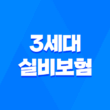 2025년 3세대 실비보험 - 자기부담금, 도수치료, 할증, 그리고 현명한 선택 💰 1