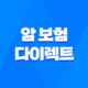 암 보험 다이렉트 가입 전 꼭 알아야 할 7가지 비교 포인트 - 2025년 최신 정보 15
