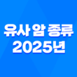 유사 암 종류 2025년 - 완벽 정리 및 가이드 - 소액암과의 차이점은? 3