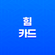힘 카드 - 강력한 힘의 상징, 타로 카드의 의미와 해석 15